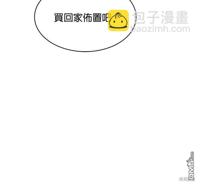 《纯粹同居生活》第47话 第37页