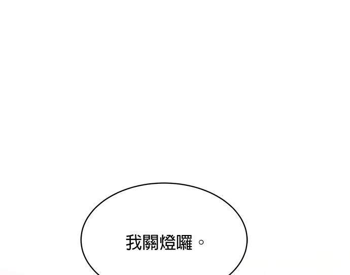 《纯粹同居生活》第47话 第43页