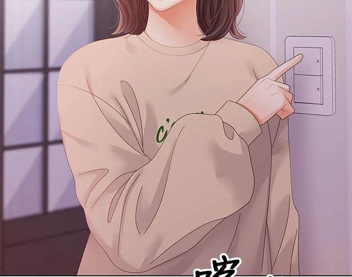 《纯粹同居生活》第47话 第45页