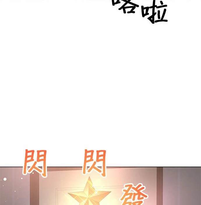 《纯粹同居生活》第47话 第46页
