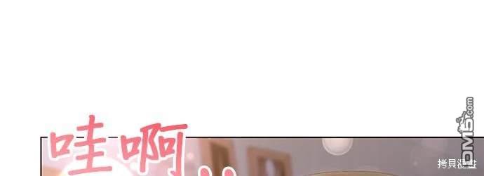 《纯粹同居生活》第47话 第48页