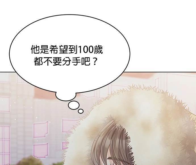 《纯粹同居生活》第47话 第9页