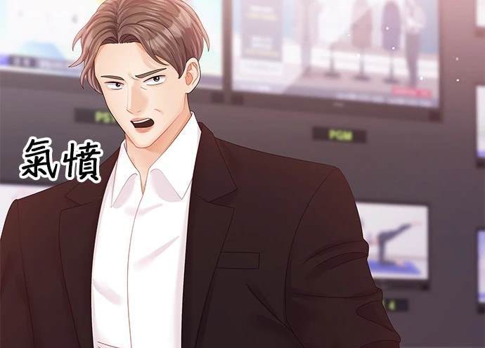 《纯粹同居生活》第49话 第10页