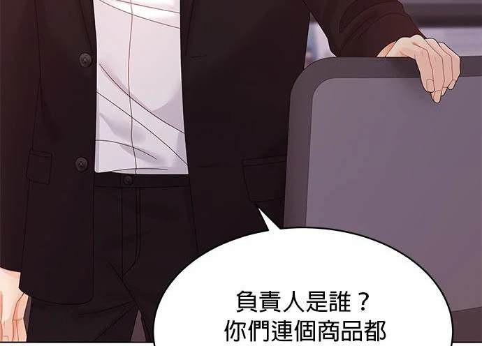 《纯粹同居生活》第49话 第11页