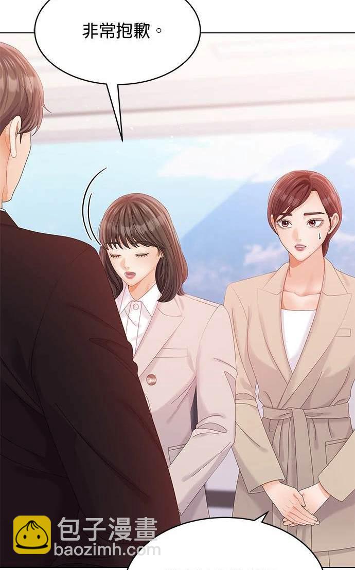 《纯粹同居生活》第49话 第13页