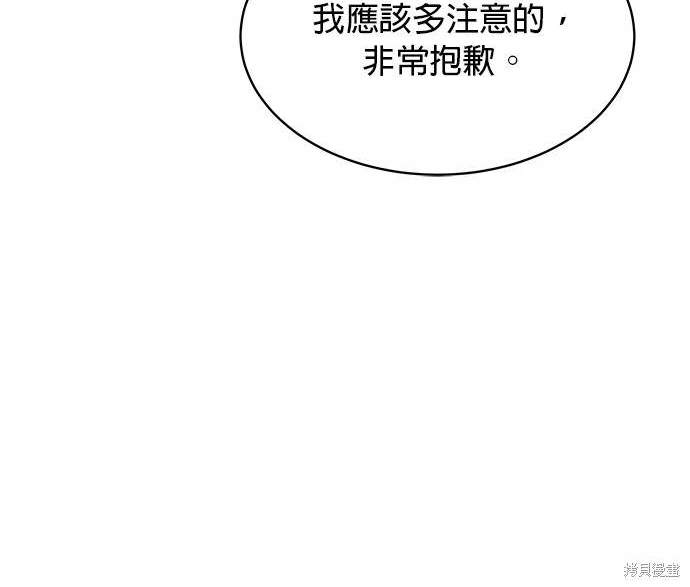 《纯粹同居生活》第49话 第14页