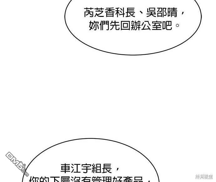 《纯粹同居生活》第49话 第19页