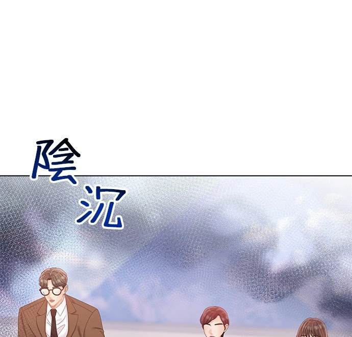 《纯粹同居生活》第49话 第1页