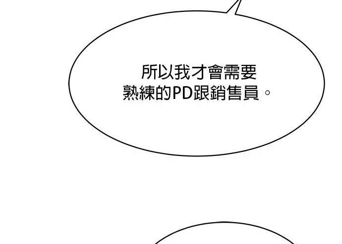 《纯粹同居生活》第49话 第22页
