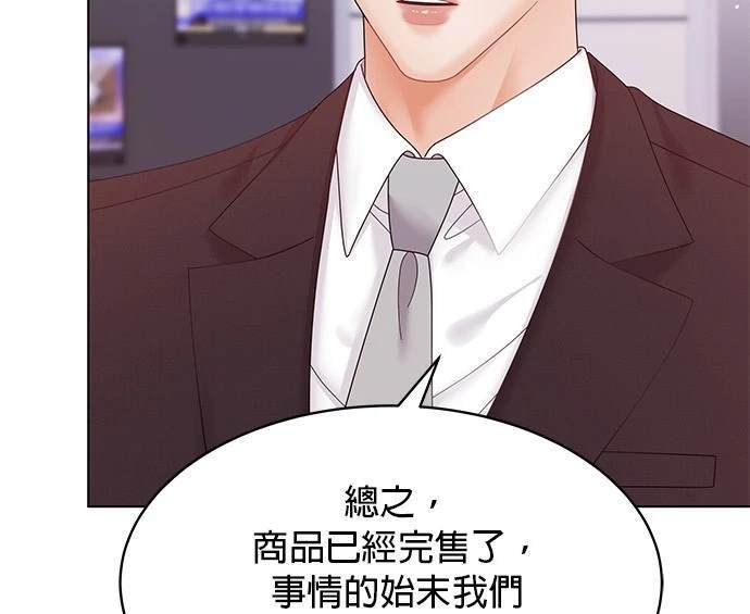 《纯粹同居生活》第49话 第25页