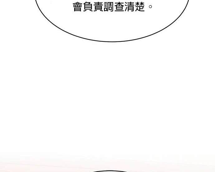 《纯粹同居生活》第49话 第26页