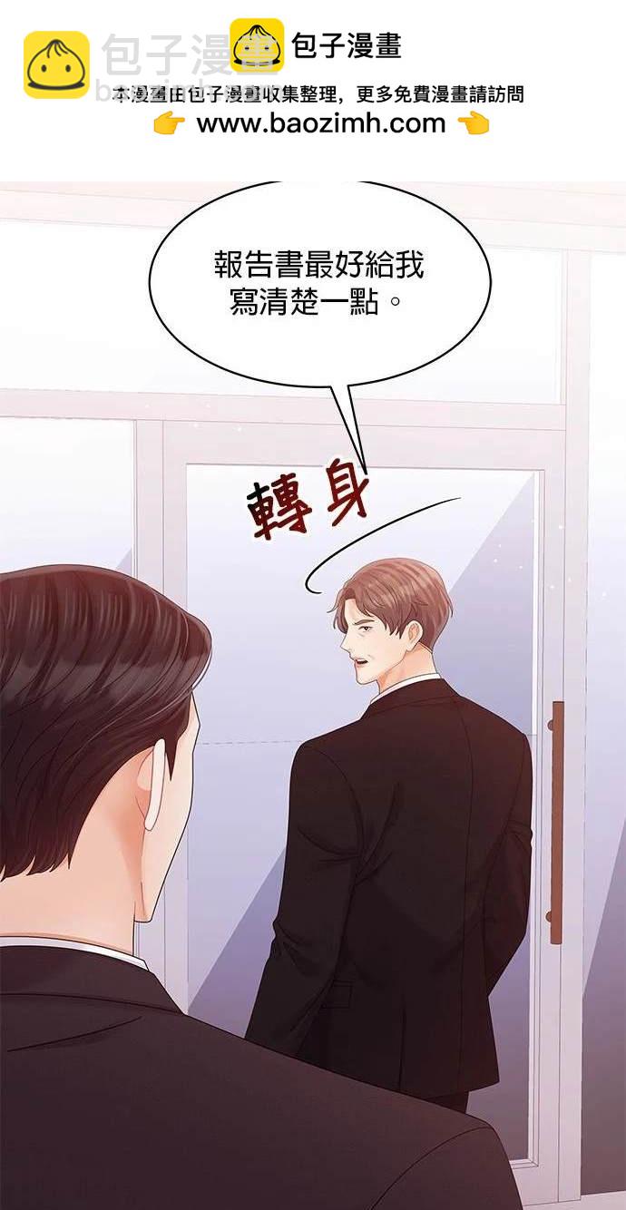 《纯粹同居生活》第49话 第27页