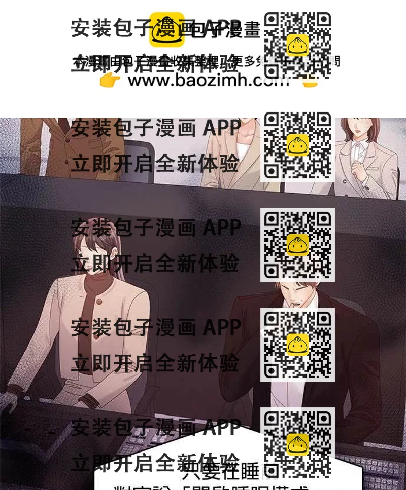 《纯粹同居生活》第49话 第2页