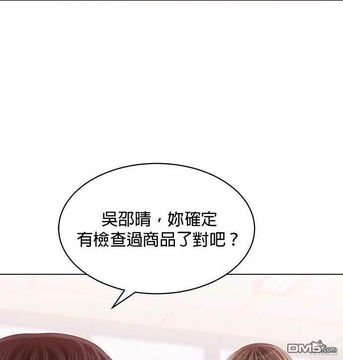《纯粹同居生活》第49话 第34页
