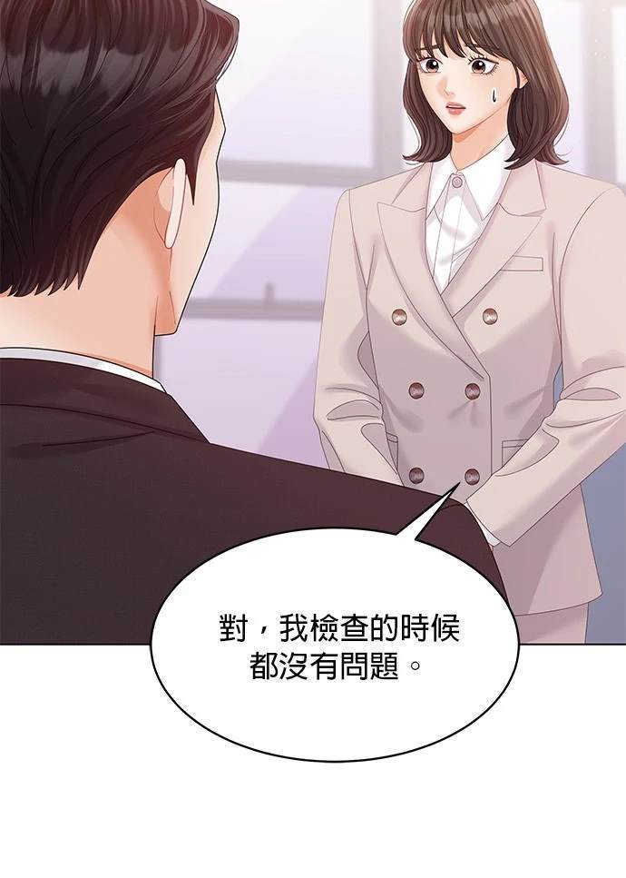 《纯粹同居生活》第49话 第35页