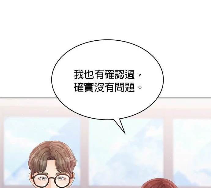 《纯粹同居生活》第49话 第36页