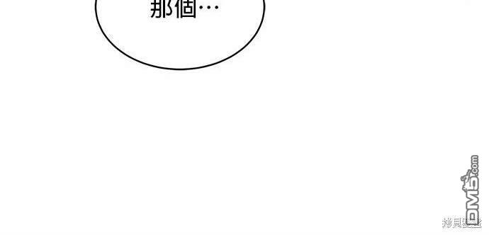 《纯粹同居生活》第49话 第39页
