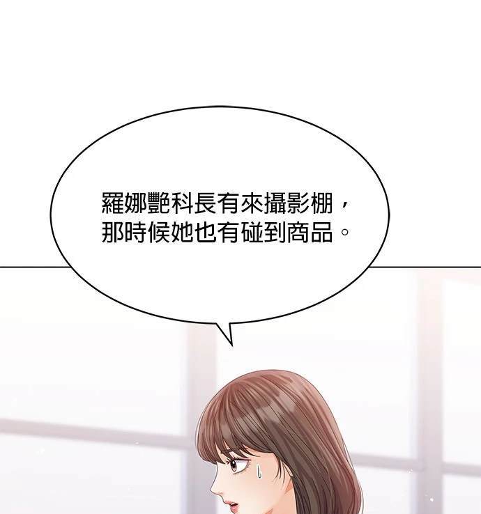 《纯粹同居生活》第49话 第40页