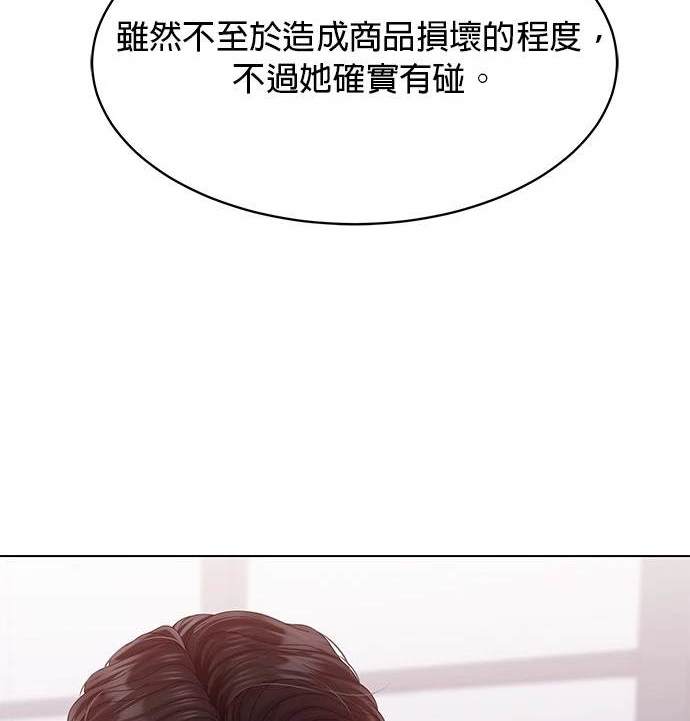 《纯粹同居生活》第49话 第42页