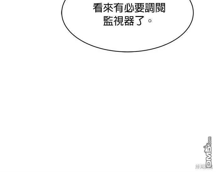 《纯粹同居生活》第49话 第44页