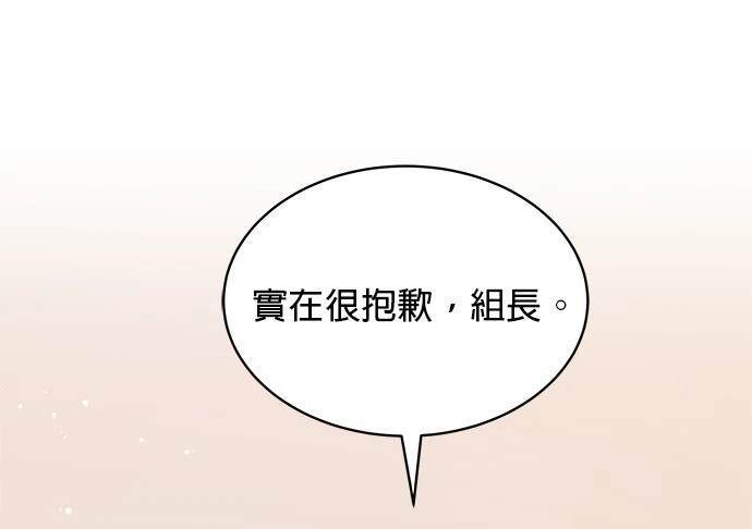 《纯粹同居生活》第49话 第49页