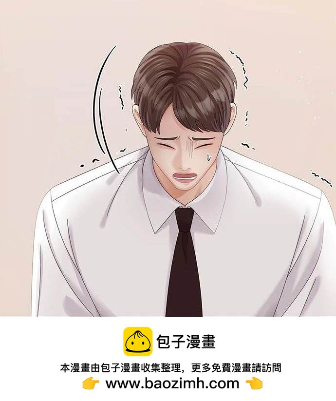 《纯粹同居生活》第49话 第50页