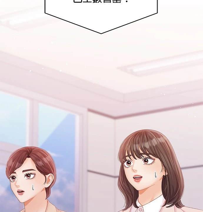 《纯粹同居生活》第49话 第6页