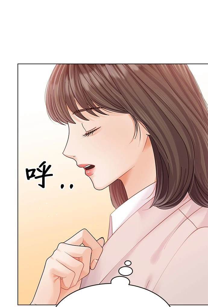《纯粹同居生活》第49话 第8页