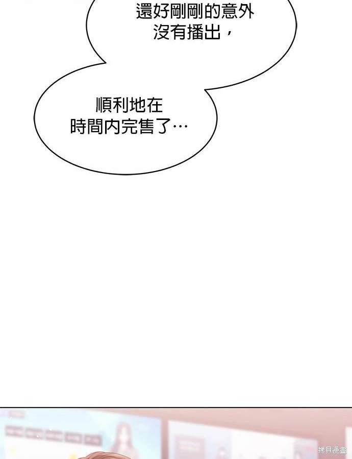 《纯粹同居生活》第49话 第9页