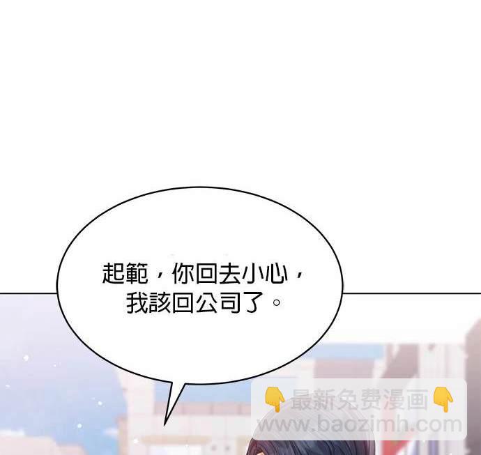 《纯粹同居生活》第48话 第14页