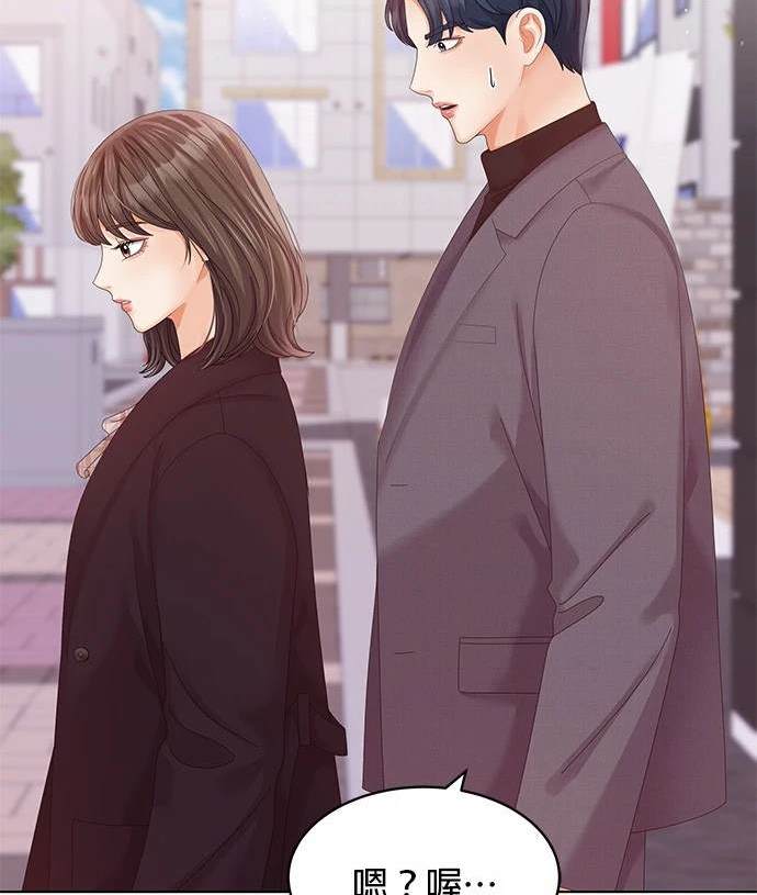 《纯粹同居生活》第48话 第15页