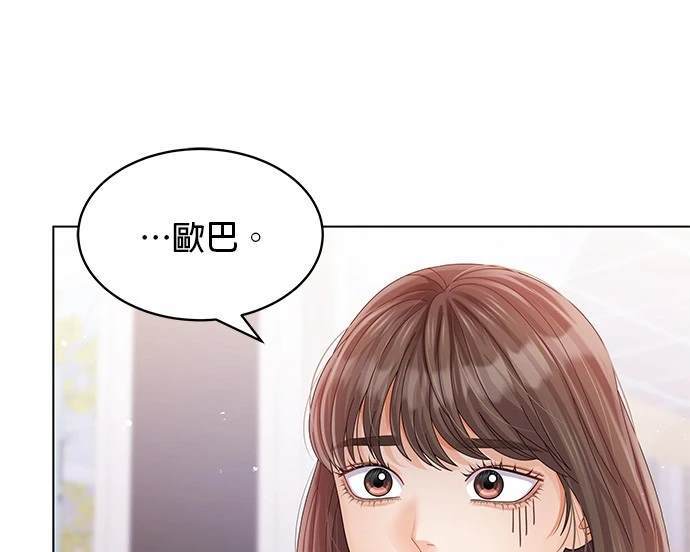 《纯粹同居生活》第48话 第1页