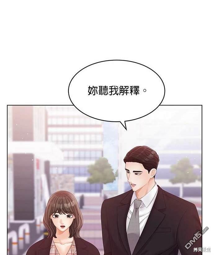 《纯粹同居生活》第48话 第21页