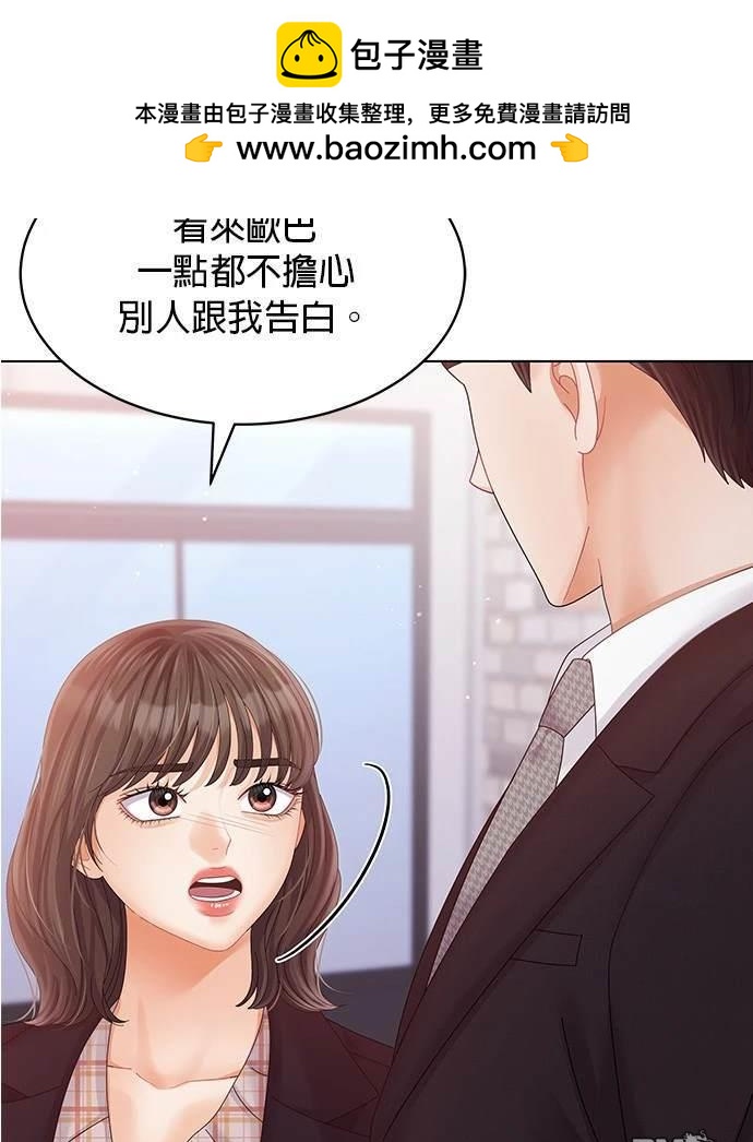 《纯粹同居生活》第48话 第26页