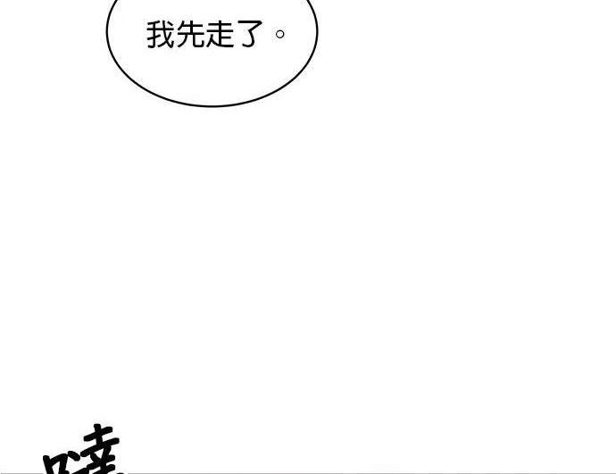 《纯粹同居生活》第48话 第29页