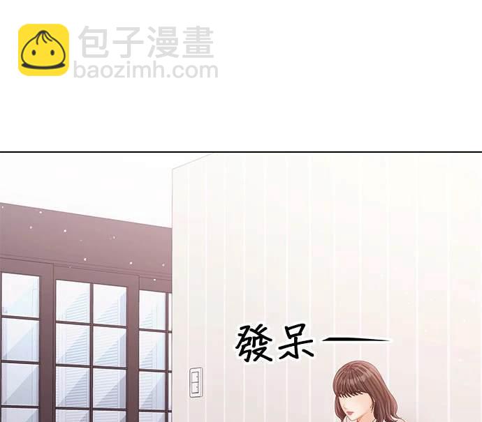 《纯粹同居生活》第48话 第36页