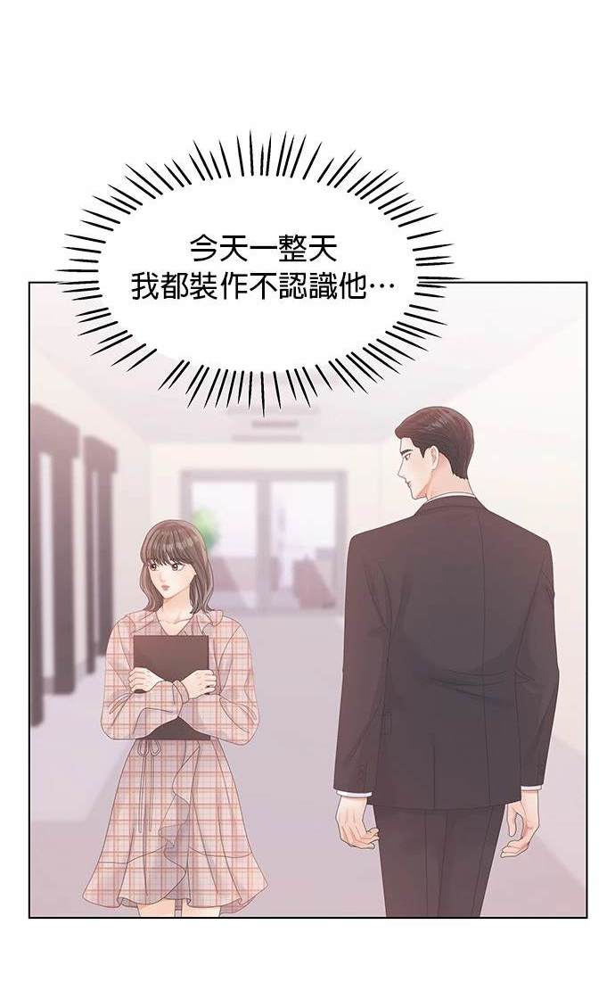 《纯粹同居生活》第48话 第38页