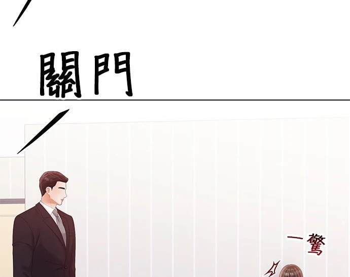 《纯粹同居生活》第48话 第41页
