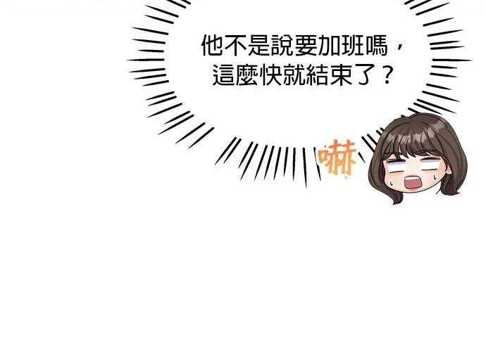 《纯粹同居生活》第48话 第43页