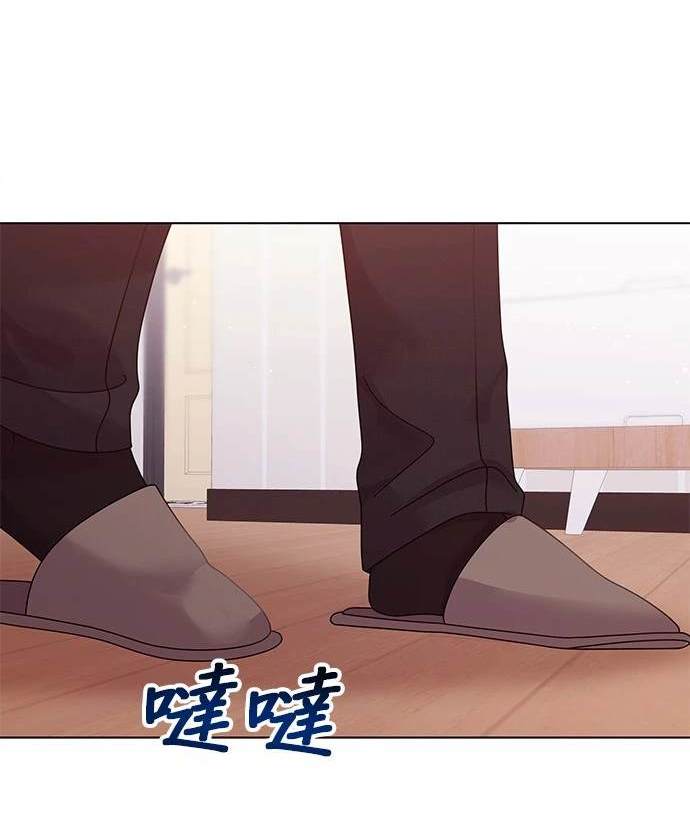 《纯粹同居生活》第48话 第44页