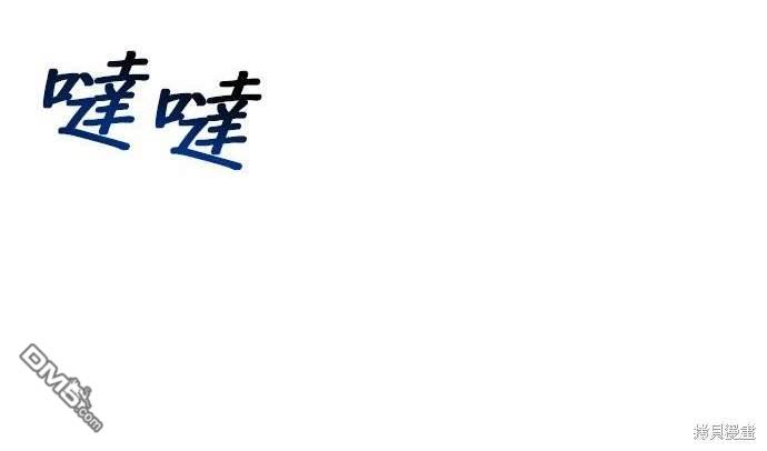《纯粹同居生活》第48话 第45页