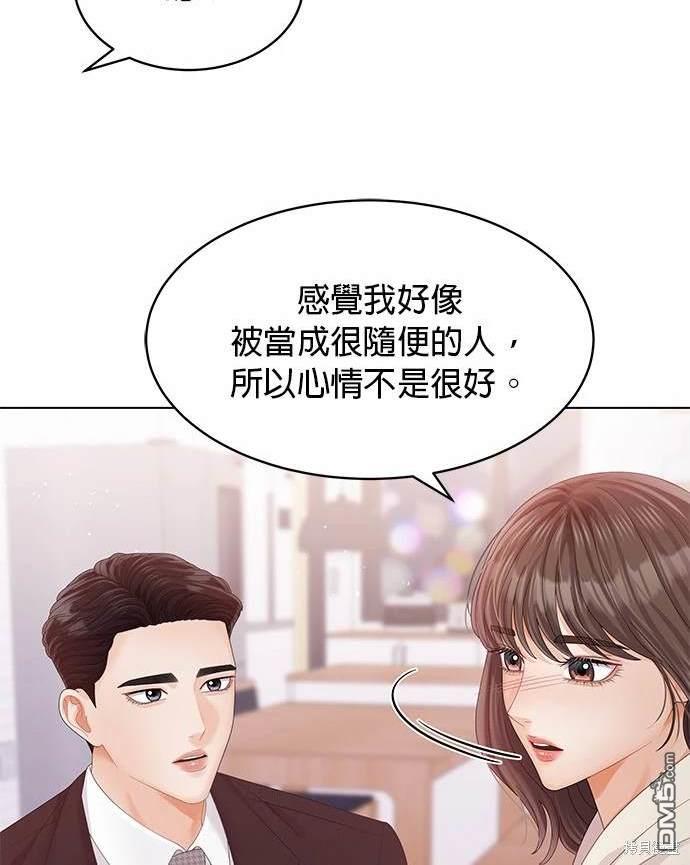 《纯粹同居生活》第48话 第49页