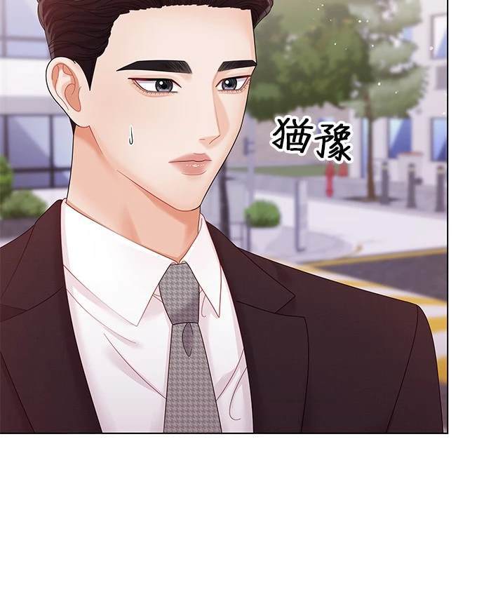《纯粹同居生活》第48话 第6页
