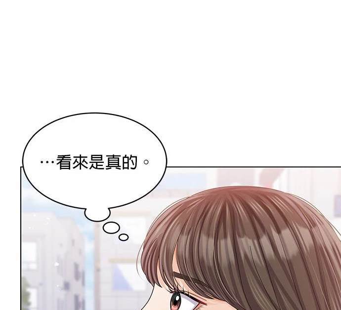 《纯粹同居生活》第48话 第7页