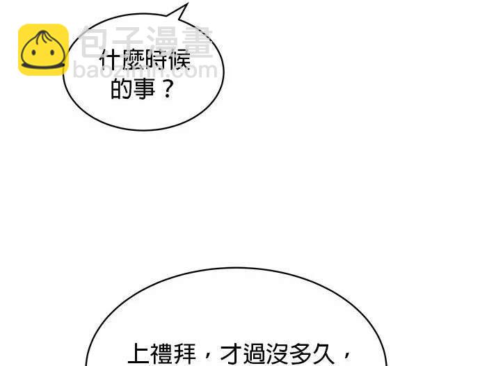 《纯粹同居生活》第48话 第9页