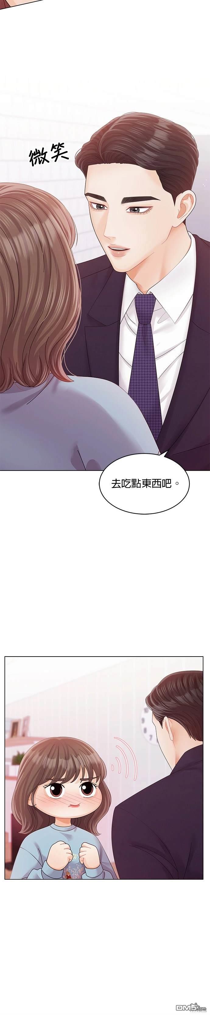 《纯粹同居生活》第51话 第12页