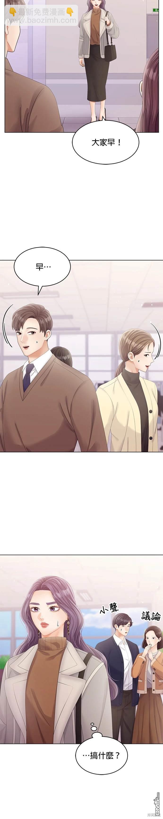 《纯粹同居生活》第51话 第17页