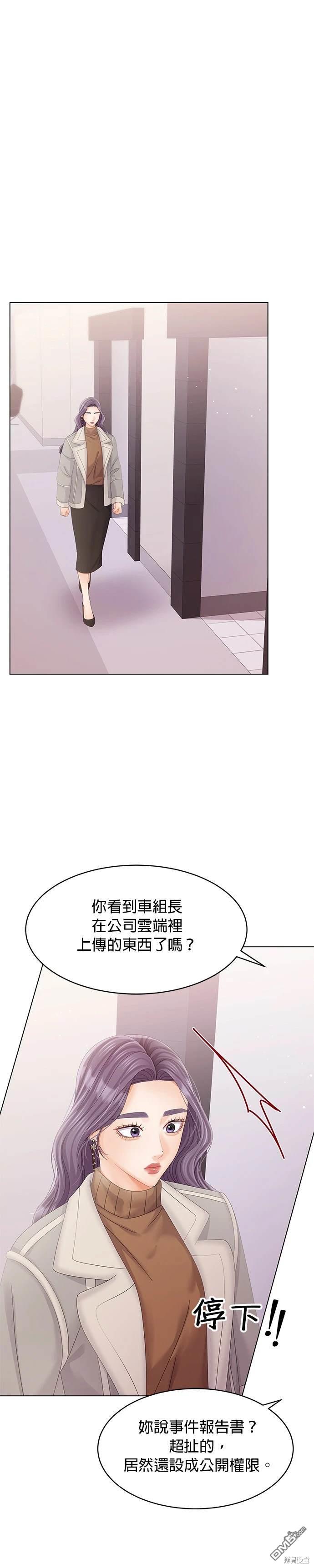 《纯粹同居生活》第51话 第18页