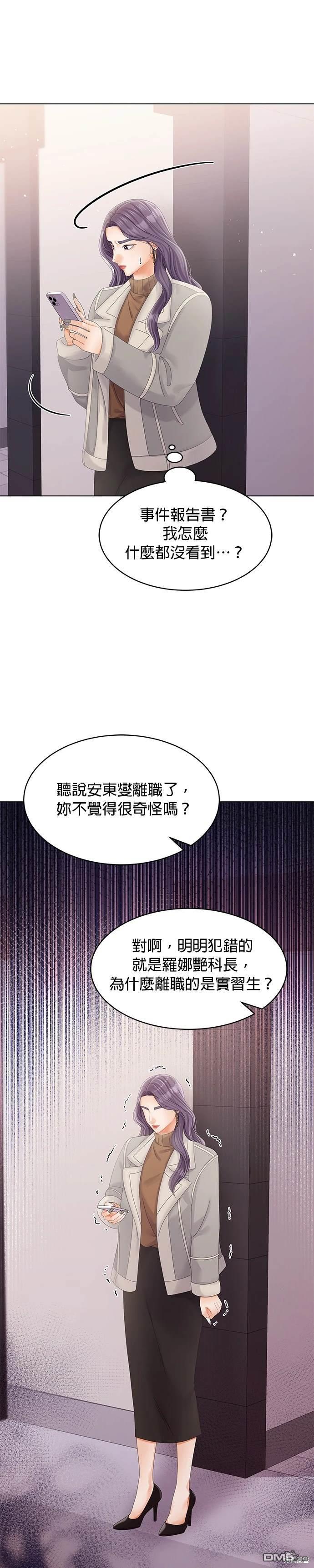《纯粹同居生活》第51话 第19页