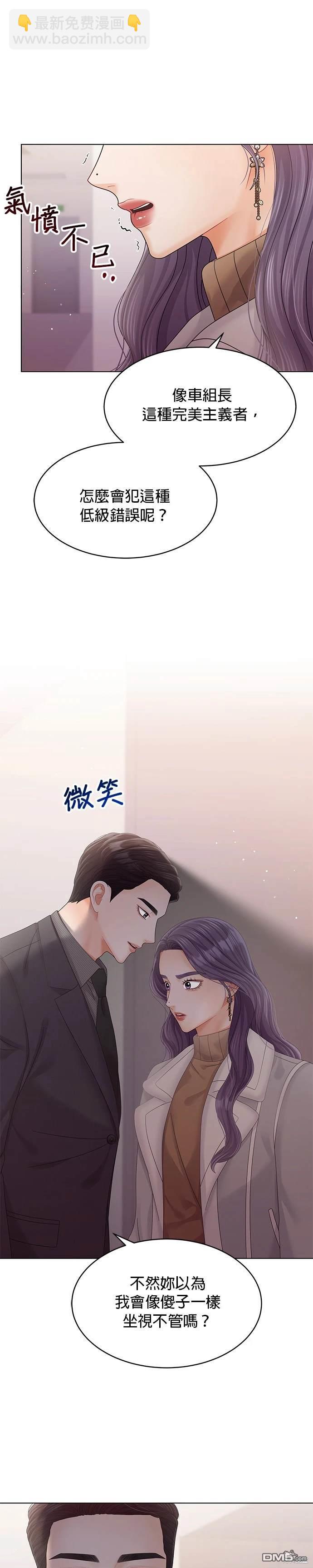 《纯粹同居生活》第51话 第22页